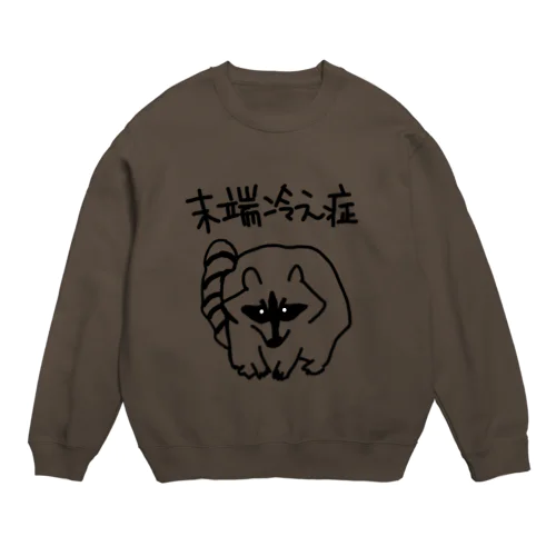 末端冷え性【アライグマ】 Crew Neck Sweatshirt