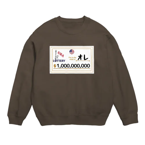 宝くじ当選で億万長者になっちゃったオレ in USA Crew Neck Sweatshirt