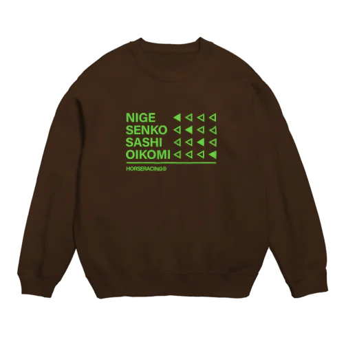 競馬の脚質 Crew Neck Sweatshirt