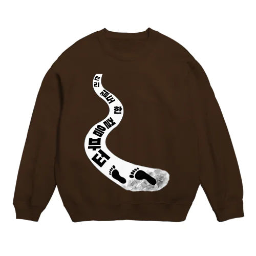 千里の道も一歩から ハングルデザイン Crew Neck Sweatshirt