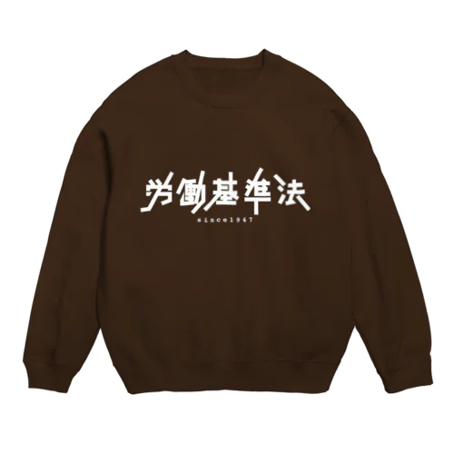 労働基準法 Crew Neck Sweatshirt