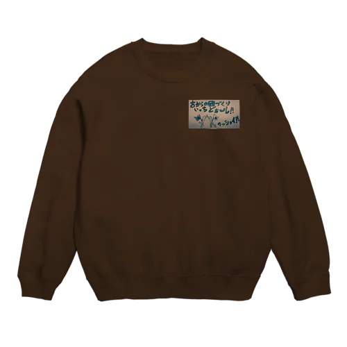 古からの國づくり　仲間 Crew Neck Sweatshirt