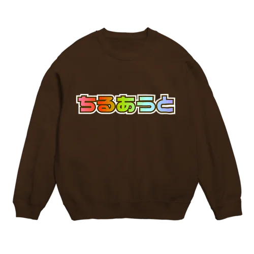 Chill Out ちるあうと Crew Neck Sweatshirt