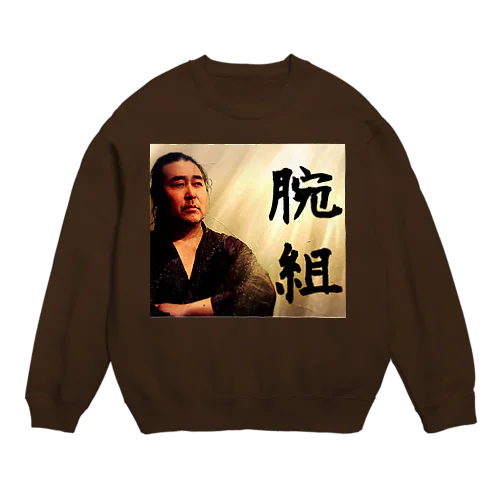 スウェット腕組(tommytomioka) Crew Neck Sweatshirt