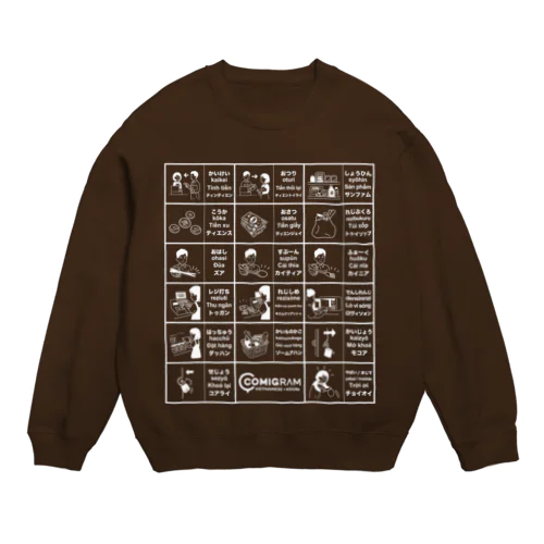 コンビニ・スーパーで使うベトナム語（白） Crew Neck Sweatshirt