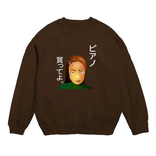 ピアノ、買ってよ。h.t.（白文字） Crew Neck Sweatshirt