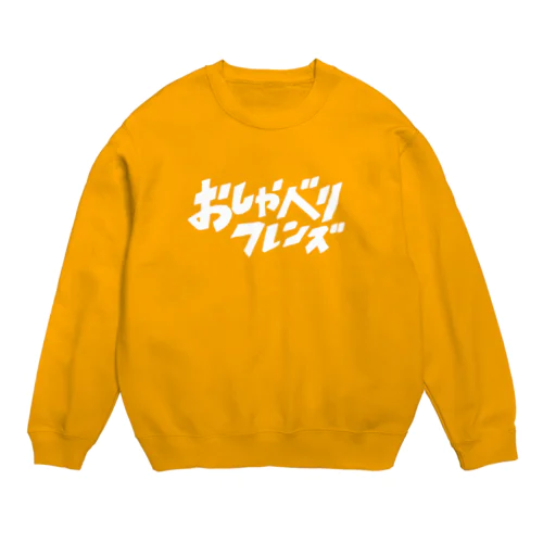 おしゃべりフレンズ Crew Neck Sweatshirt