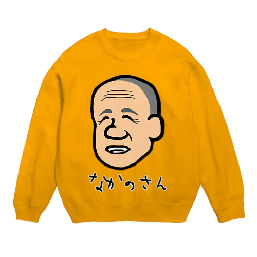 なかのさん Crew Neck Sweatshirt