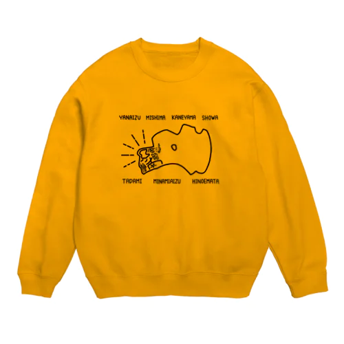 だいすき！奥会津 Crew Neck Sweatshirt