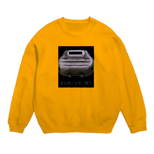 エンスーって、何？ Crew Neck Sweatshirt