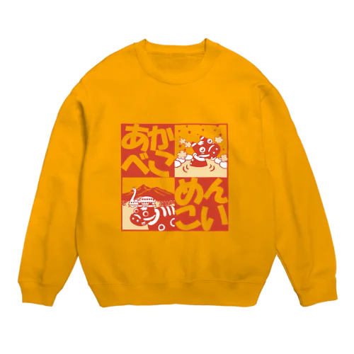 会津にこらんしょ！ Crew Neck Sweatshirt