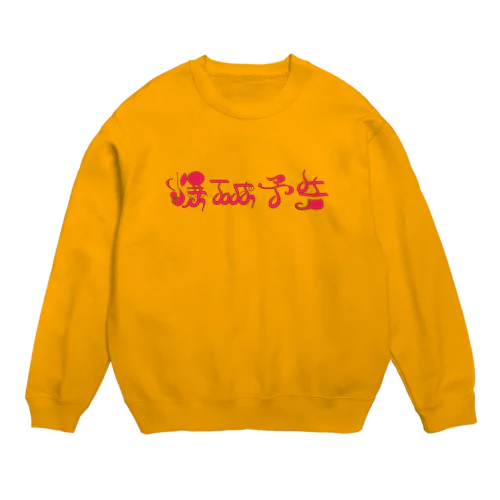 爆破予告 Crew Neck Sweatshirt