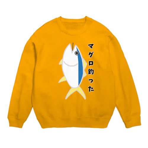 マグロを釣った日 Crew Neck Sweatshirt