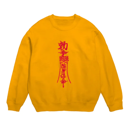 キョンシー 御札 霊幻道士 勅命 随身保命 霊幻道士 幽幻道士 魔除け お守り Crew Neck Sweatshirt