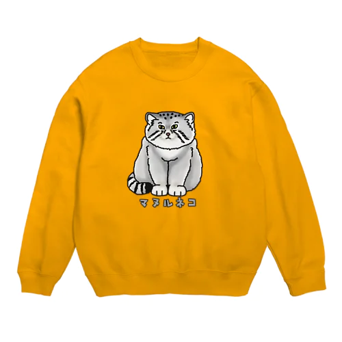 マヌルネコ Crew Neck Sweatshirt