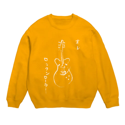 オレ、ロックンローラー（白） Crew Neck Sweatshirt