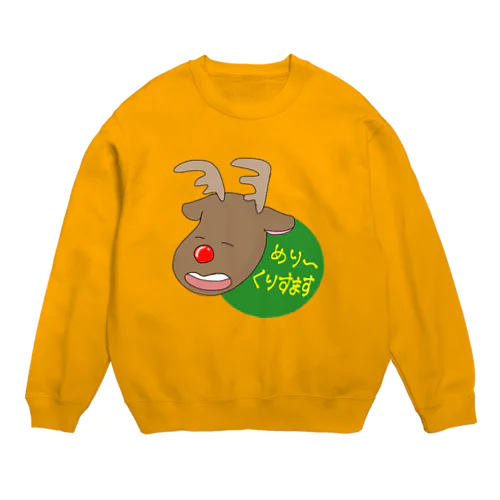 クリスマスパーティー気分になれるよ Crew Neck Sweatshirt