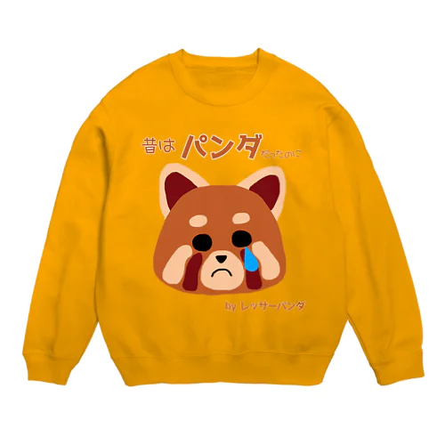 レッサーパンダの嘆き Crew Neck Sweatshirt