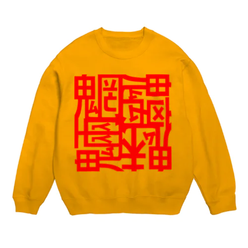 魑魅魍魎 スウェット 赤字 Crew Neck Sweatshirt