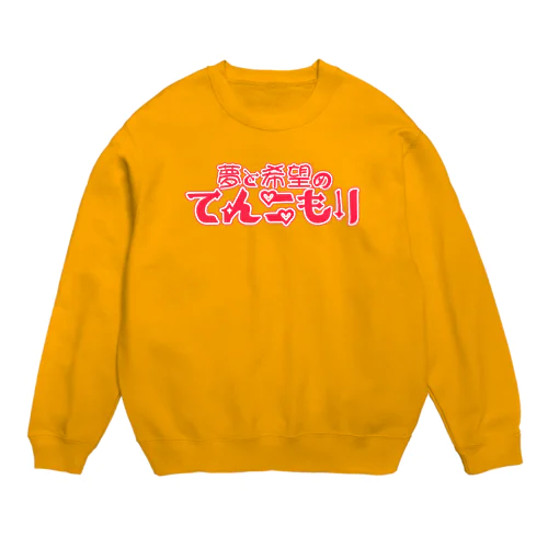 てんこもり Crew Neck Sweatshirt