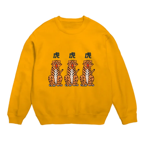 虎虎虎 Crew Neck Sweatshirt