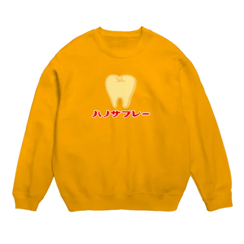 ハノサブレー Crew Neck Sweatshirt