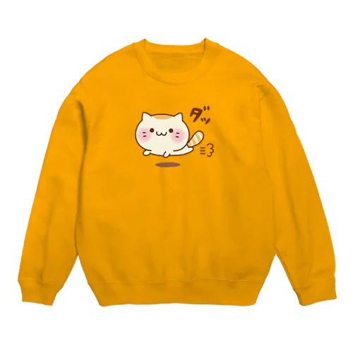 甘えんぼにゃんこ　だっしゅver. Crew Neck Sweatshirt