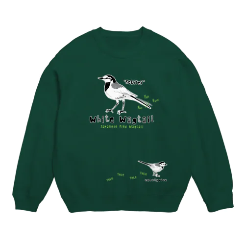 白鶺鴒 セキレイの優雅なお散歩 0575 ハクセキレイ てけてけ フンフン Crew Neck Sweatshirt