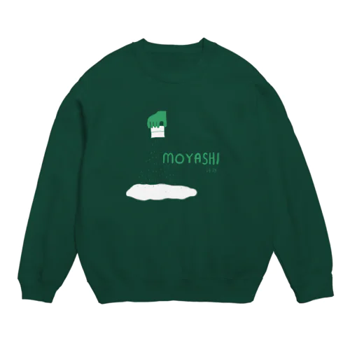 もやし5 Crew Neck Sweatshirt