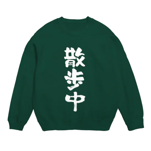 わんこの気持ち Crew Neck Sweatshirt