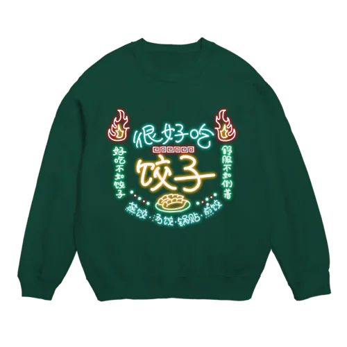 餃子チャイナネオン Crew Neck Sweatshirt