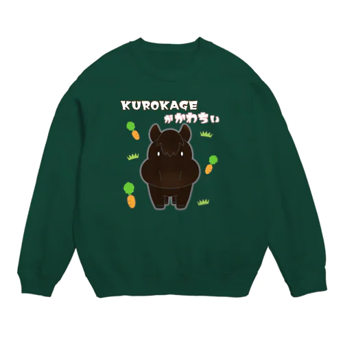 【黒鹿毛】かわちぃ♡うま Crew Neck Sweatshirt