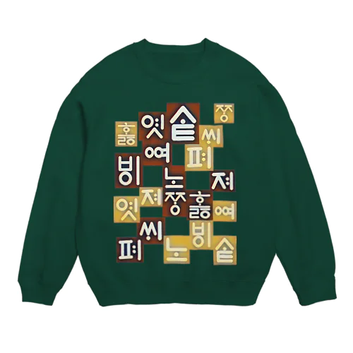 訓民正音風デザイン(ハングル)  Crew Neck Sweatshirt