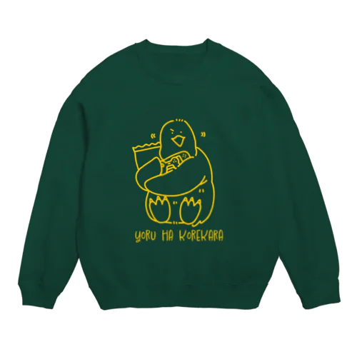 よるはこれから～お星さまカラー～ Crew Neck Sweatshirt