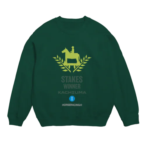 勝ち馬（ステークスウイナー） Crew Neck Sweatshirt