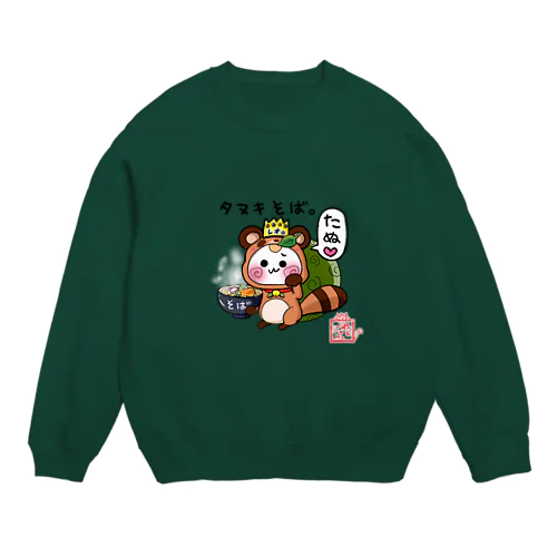 【タヌキそば⭐れぉにゃん】 Crew Neck Sweatshirt