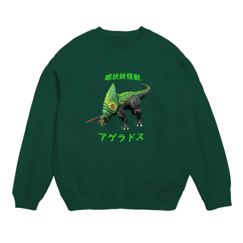 眼状紋怪獣　アゲラドス Crew Neck Sweatshirt