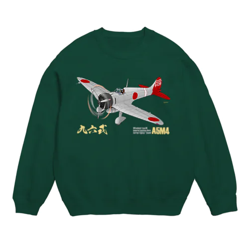 三菱 九六式四号艦上戦闘機(A5M4) 第14航空隊所属機 グッズ Crew Neck Sweatshirt