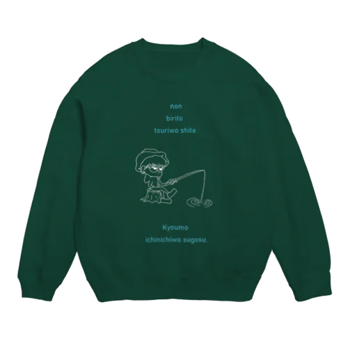 釣り人くん Crew Neck Sweatshirt