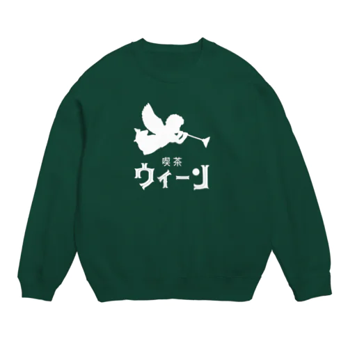 喫茶ウィーン（天使・白ロゴver.） Crew Neck Sweatshirt