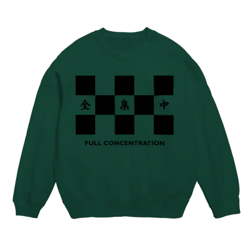 全集中 Crew Neck Sweatshirt