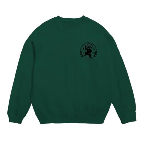 山賊ぶどうロゴ黒 Crew Neck Sweatshirt