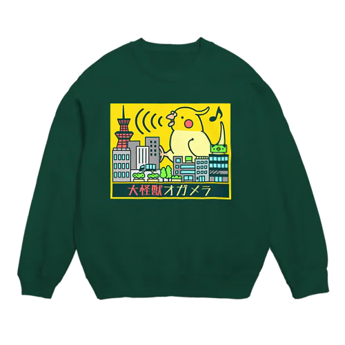 音波をとばす大怪獣オガメラ（オカメインコ ルチノー） Crew Neck Sweatshirt