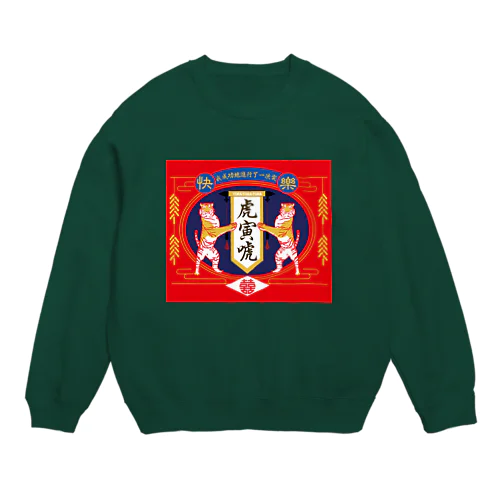 トラトラトラ【TORATORATORA】 Crew Neck Sweatshirt