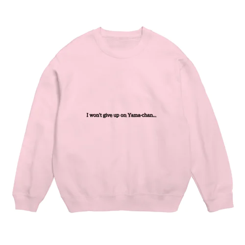 山ちゃんを諦めない Crew Neck Sweatshirt