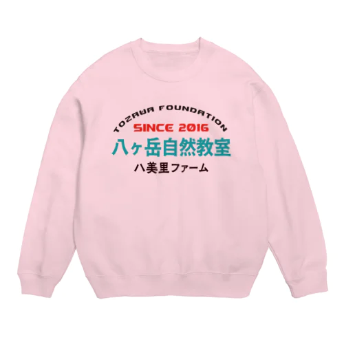 八ヶ岳自然教室公式グッズ！カラーロゴ Crew Neck Sweatshirt