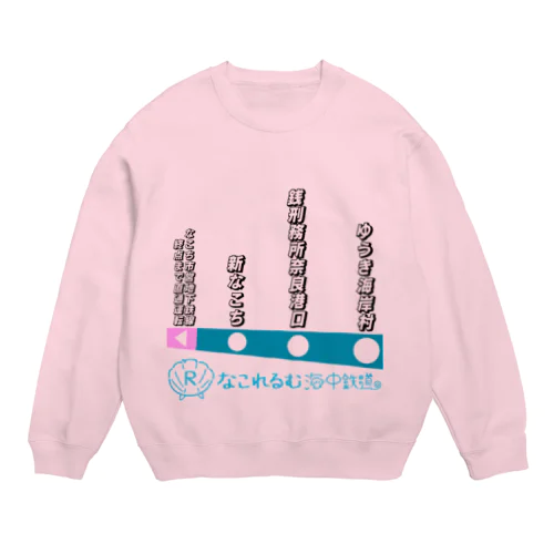 なこれるむ海中鉄道 駅路線案内図 Crew Neck Sweatshirt