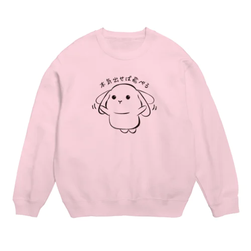 本気出せば飛べるうさぎ Crew Neck Sweatshirt