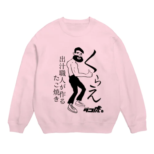 くらえｂ→ Crew Neck Sweatshirt