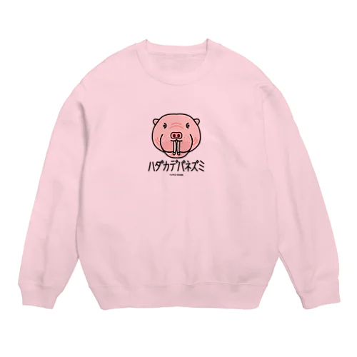 06ハダカデバネズミ（キャラ） Crew Neck Sweatshirt